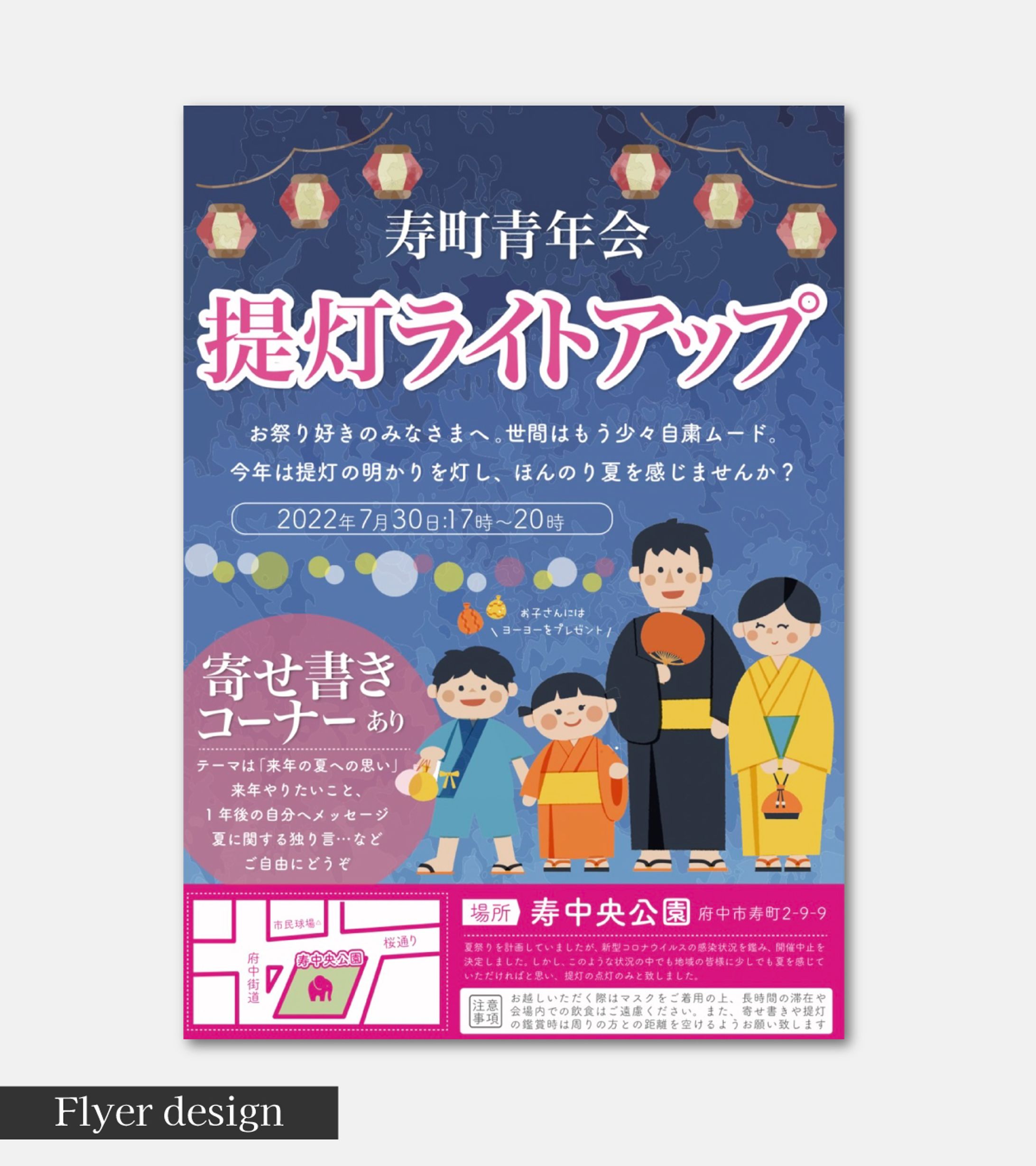 ポスター/地域イベント-1