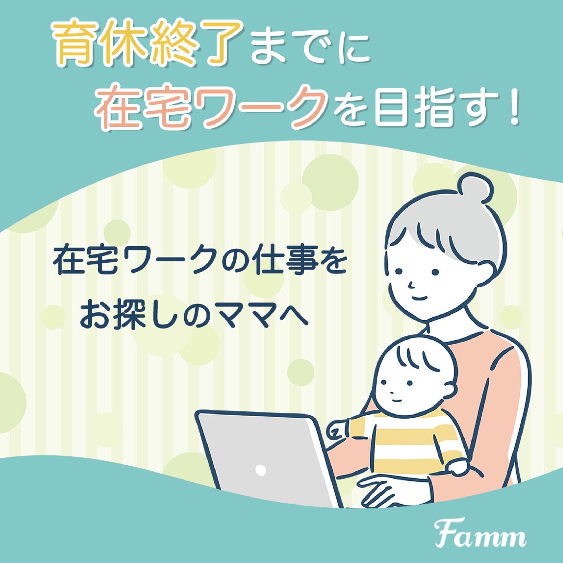 【Timers様】ママ向けWebデザインスクール広告バナー-1