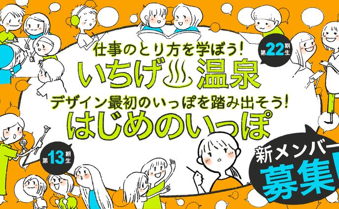 アイキャッチ｜コンペ採用