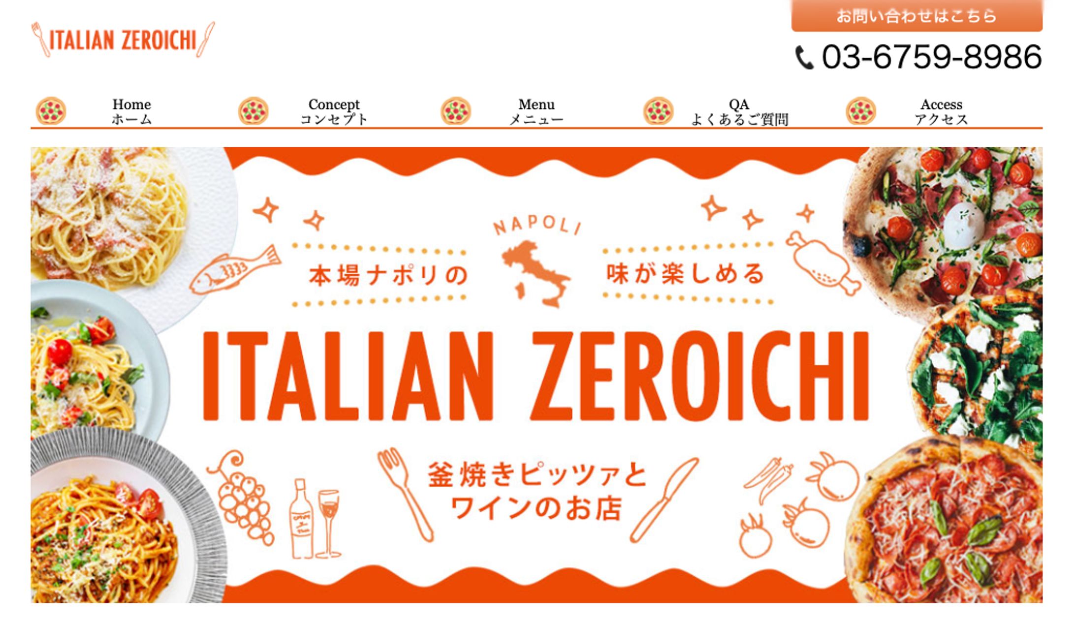 【HP】イタリアンレストラン-1