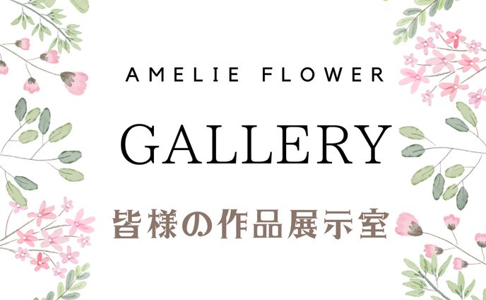 作品展示室