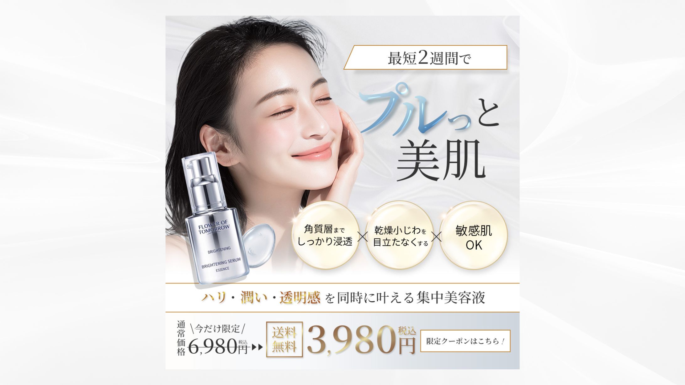 化粧品 | バナー-1