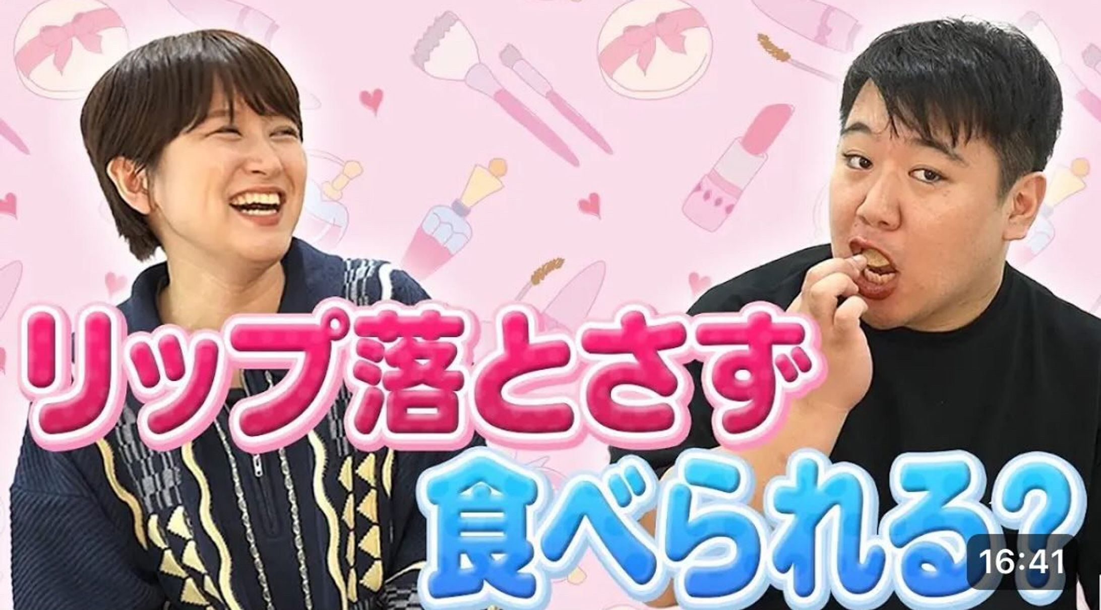 リップ落とさずに食べられる？-1