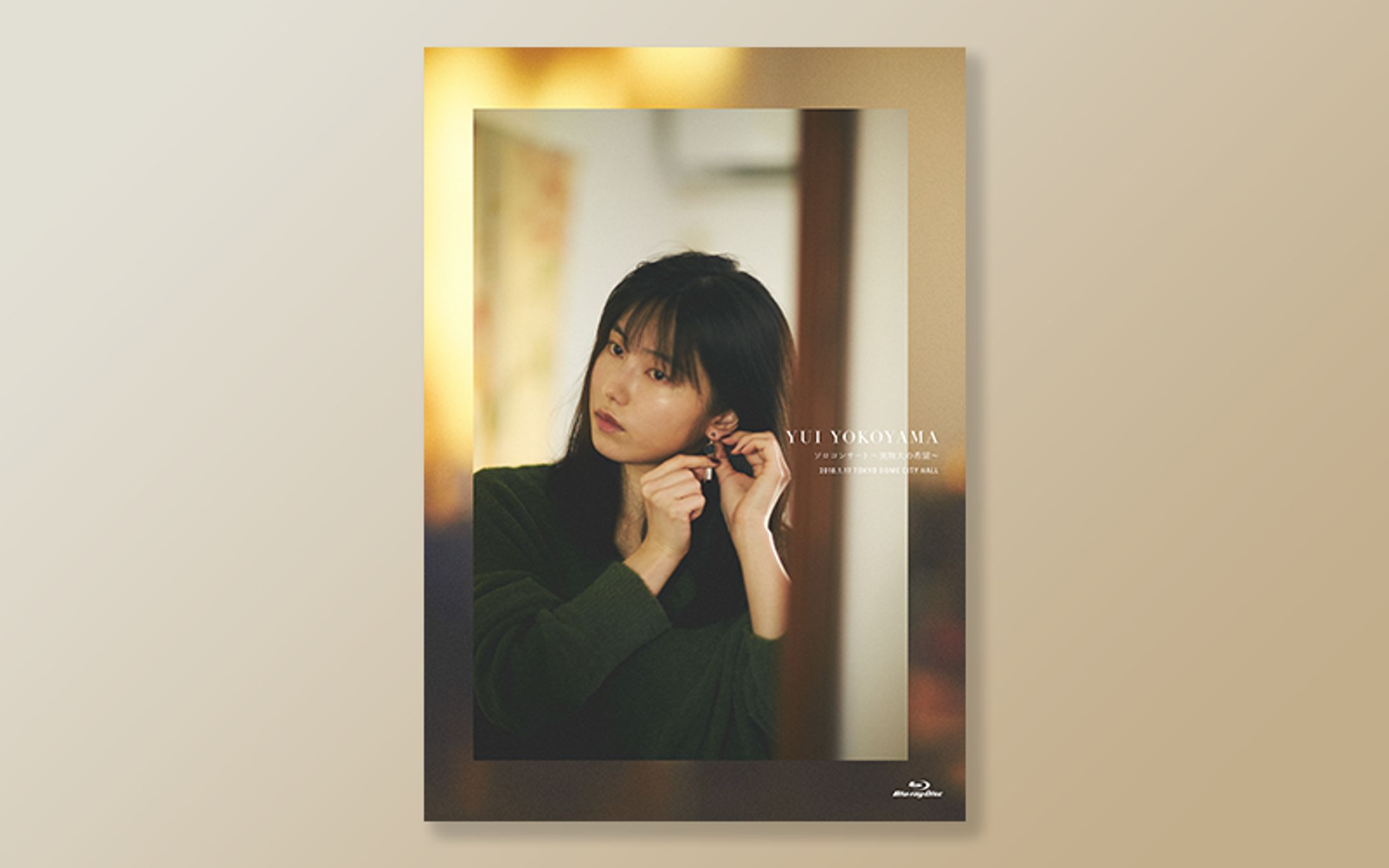 【DVD Jacket】横山由依／横山由依ソロコンサート～実物大の希望～-1