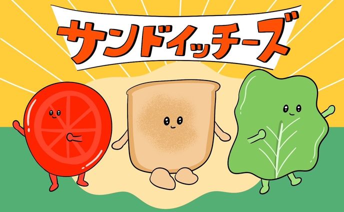 食べ物イラスト