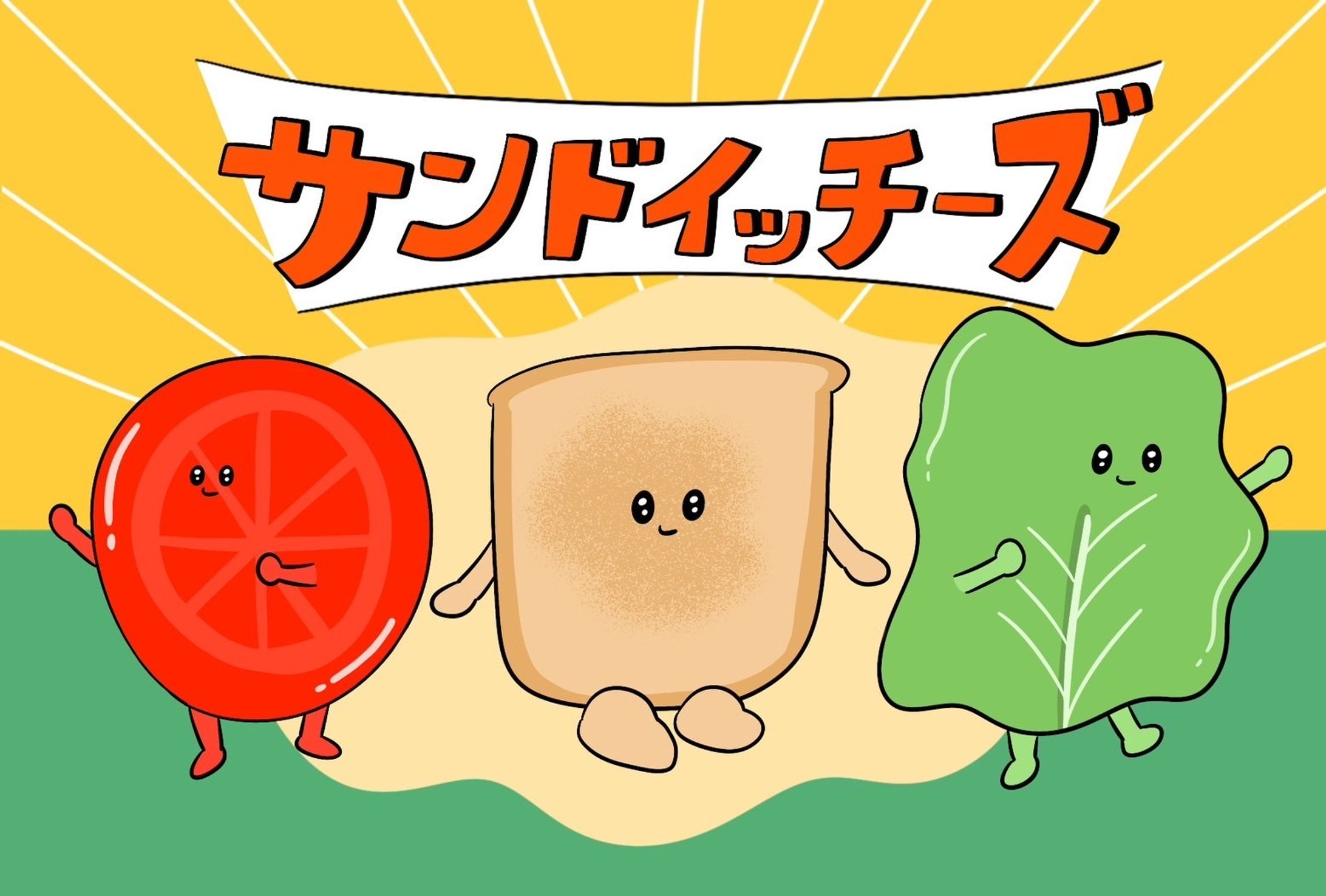 食べ物イラスト-1
