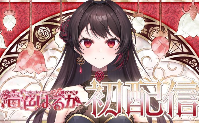 音色はるか様｜サムネイル