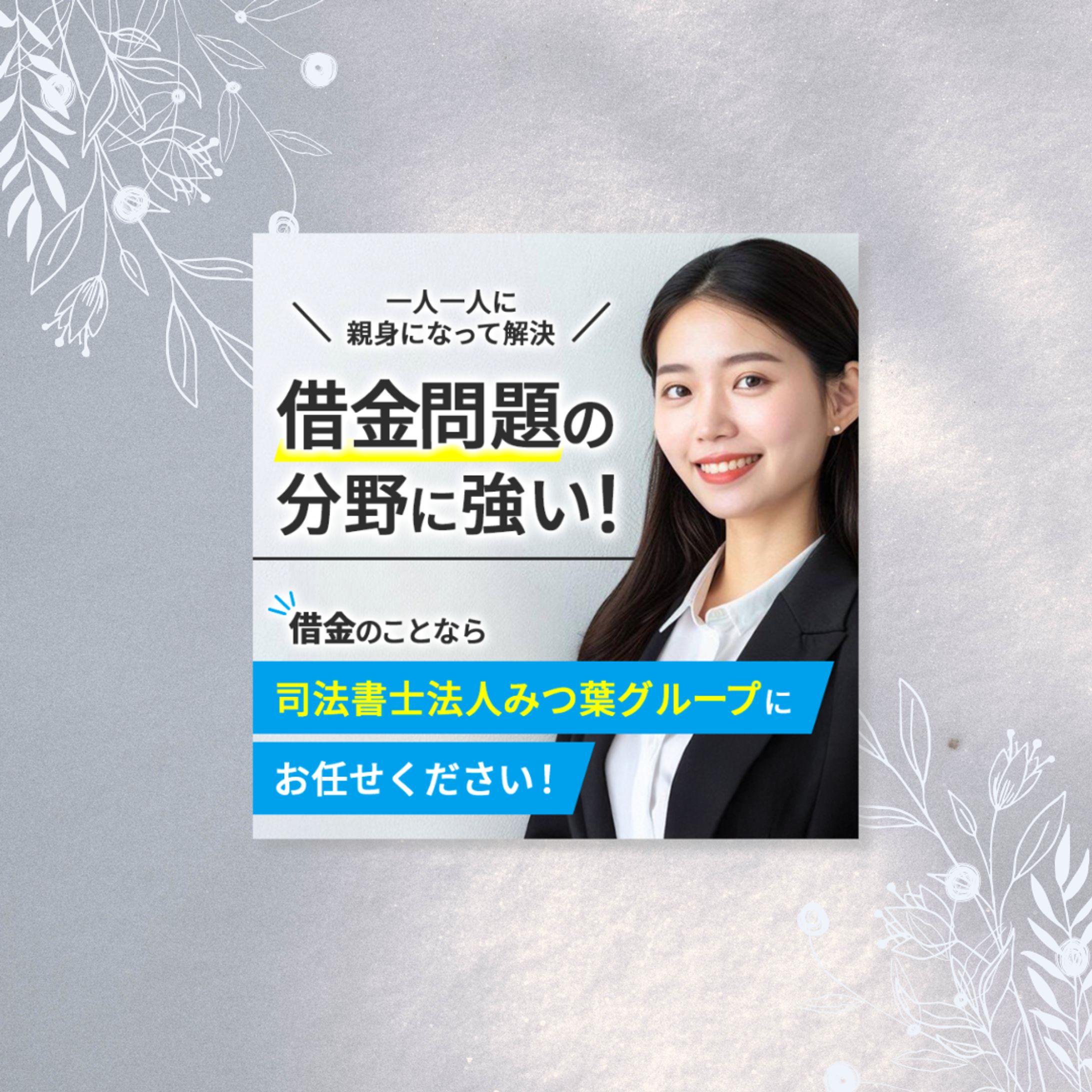 【Web画像】司法書士法人-1