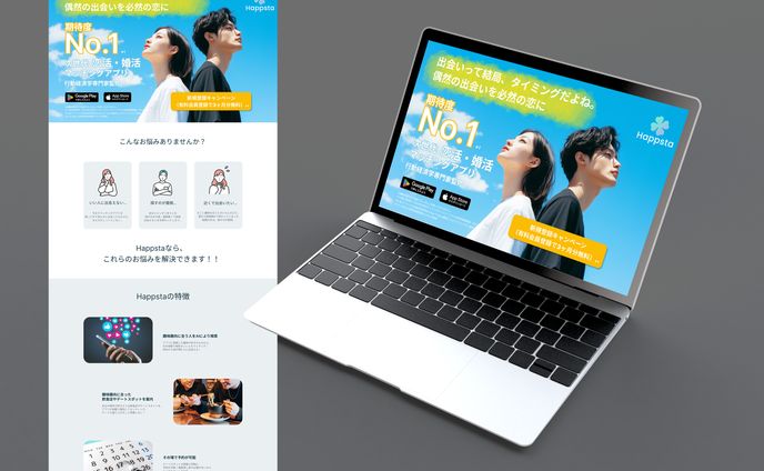 マッチングアプリ　LP