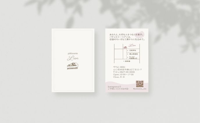 ショップカード　Lien