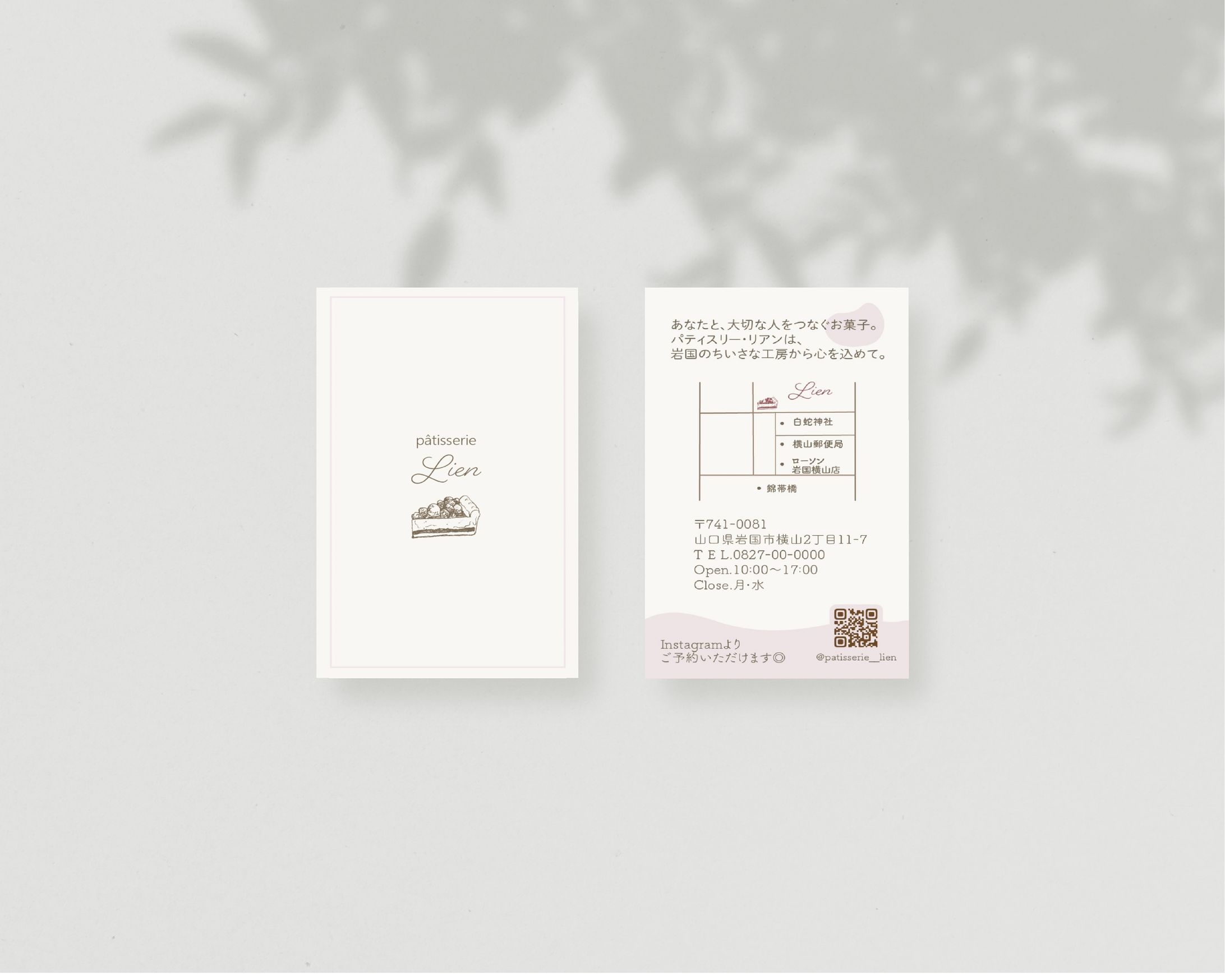 ショップカード　Lien-1