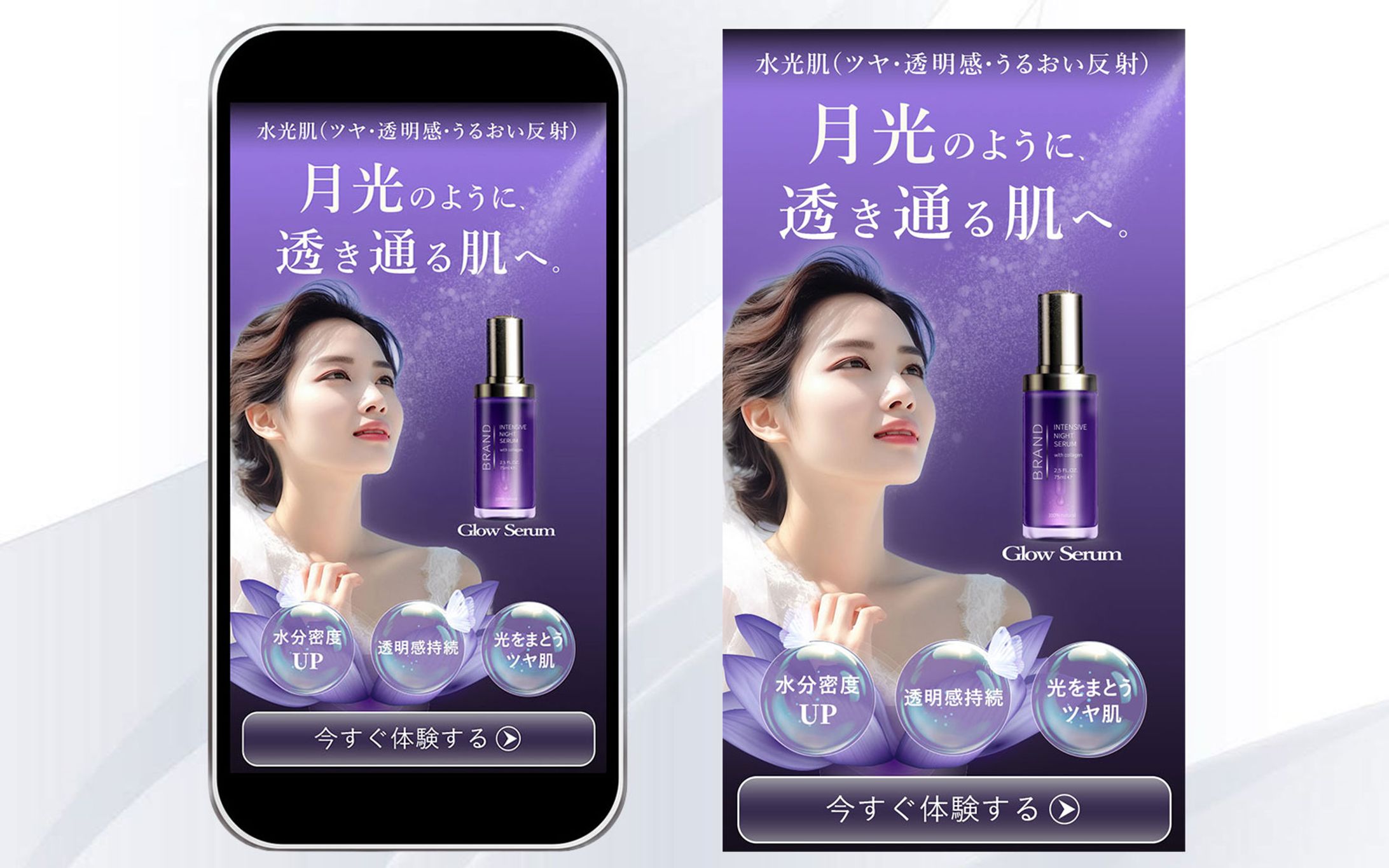 SP｜水光肌（FV）-1