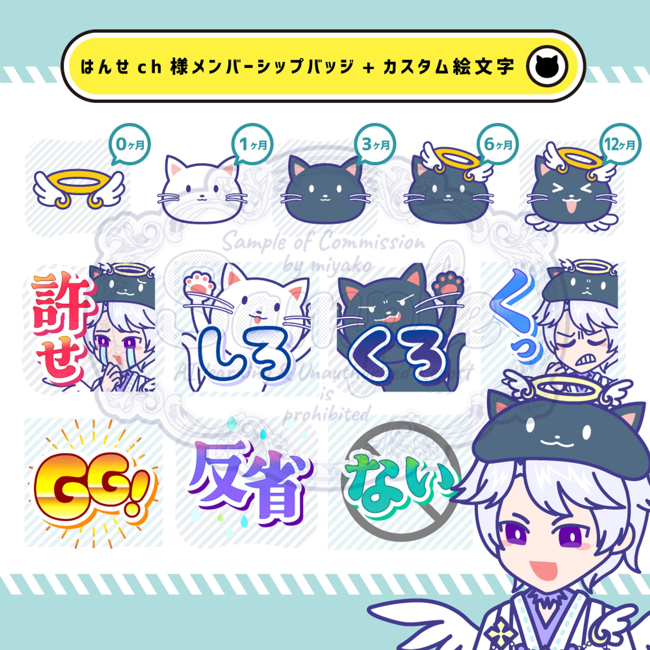 ⑅ ご依頼 ⑅ デザイン ⑅ メンバーシップバッジ・カスタム絵文字-1