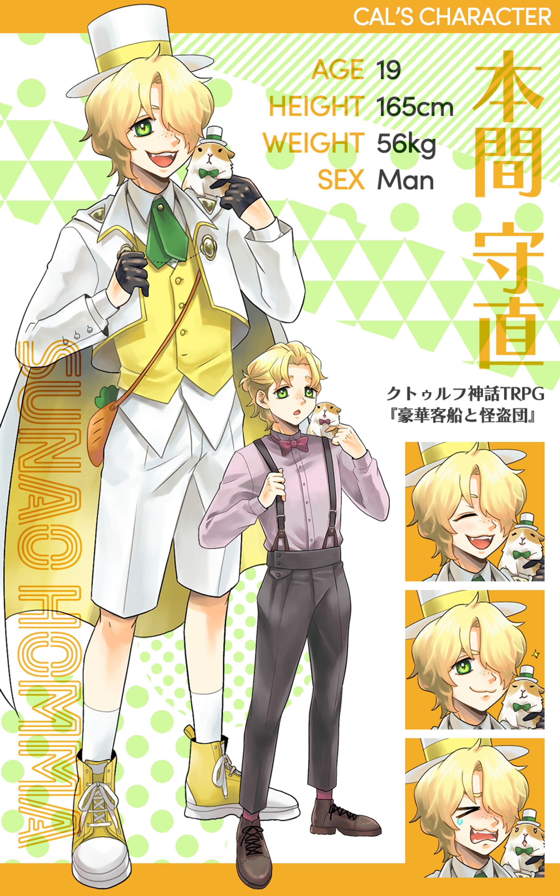 TRPG用立ち絵-1