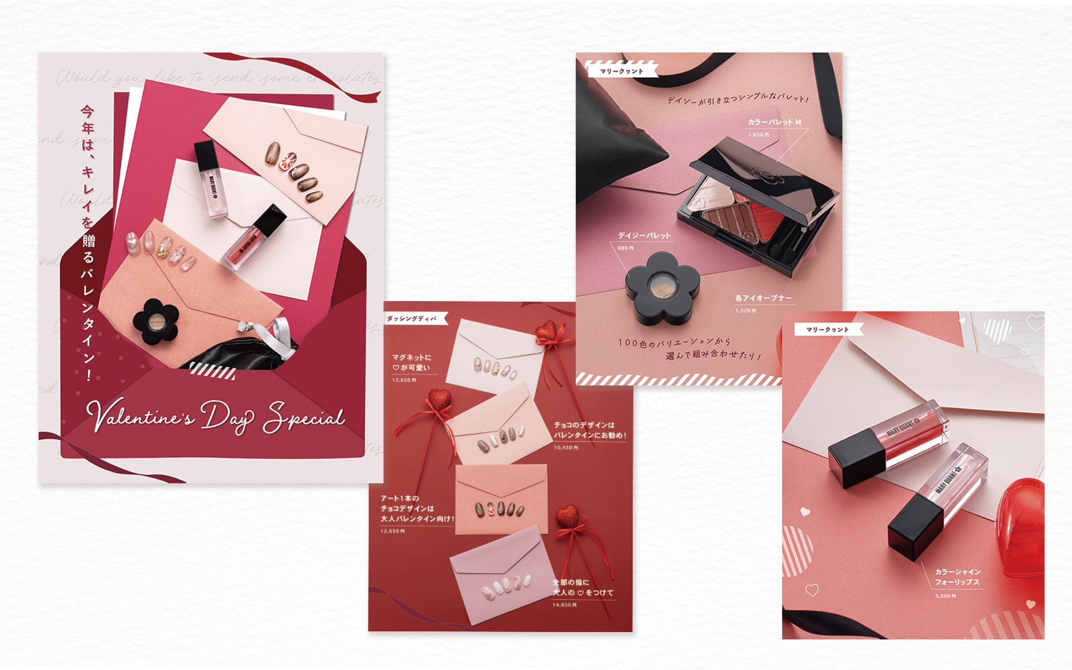 錦糸町パルコ様・バレンタイン企画デザイン(コスメ)-1