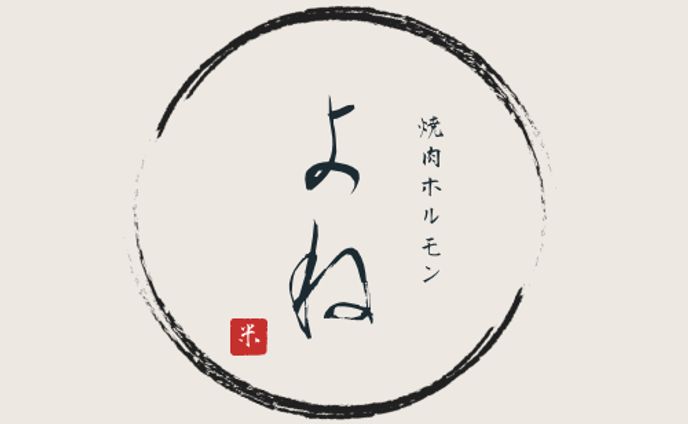 焼肉ホルモンのお店のロゴ制作