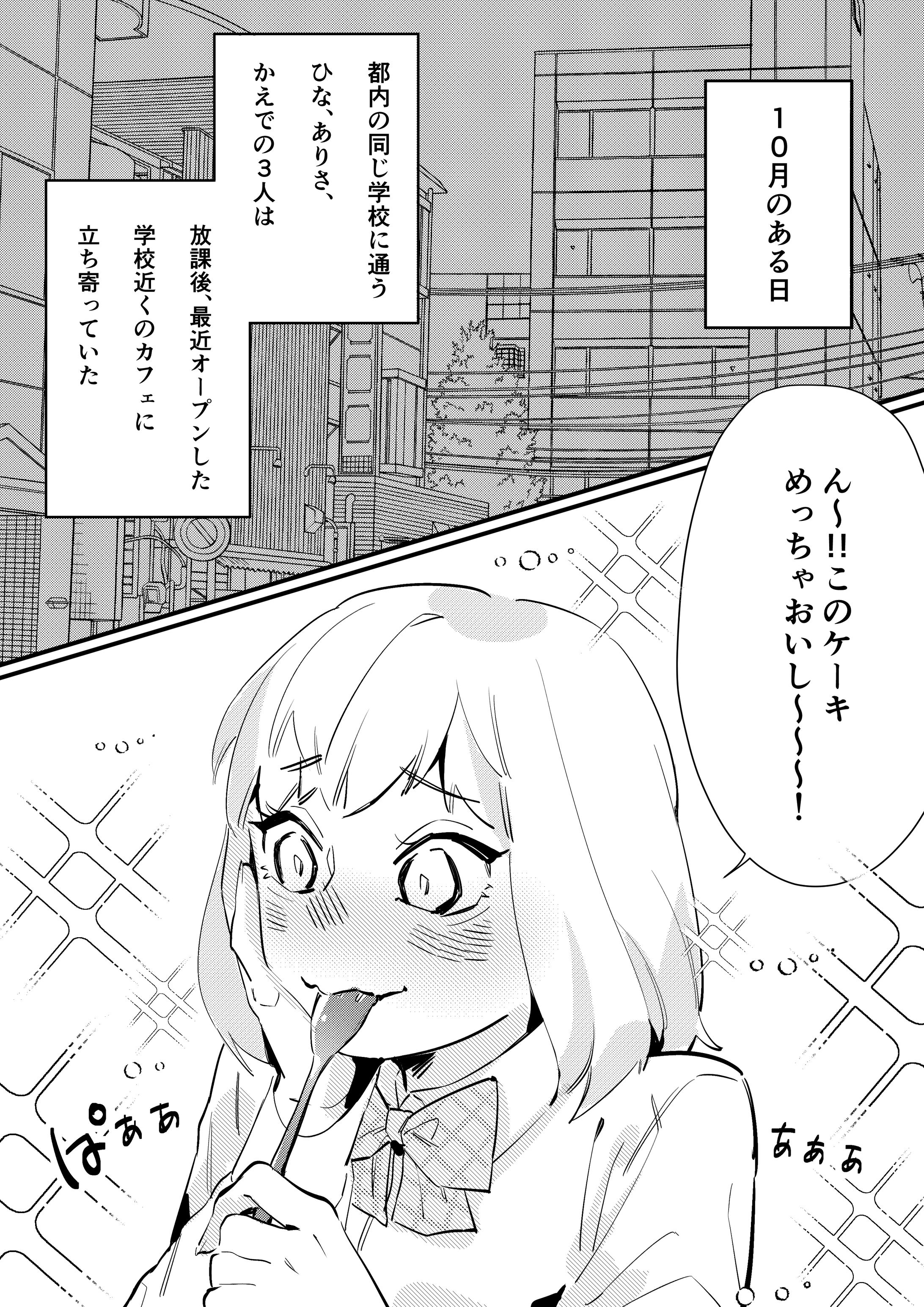 地元紹介漫画-1