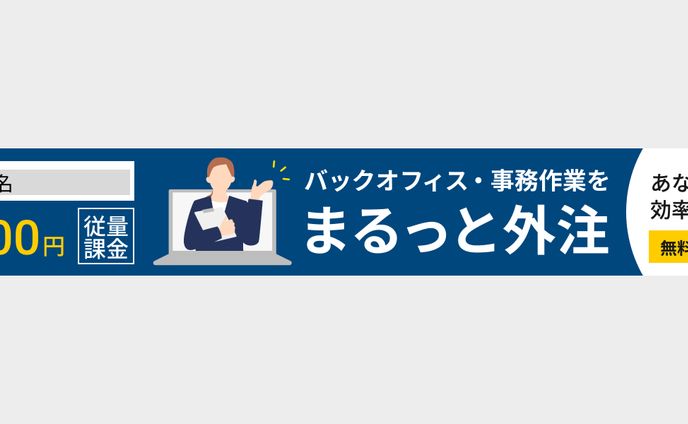 【実案件】広告バナー