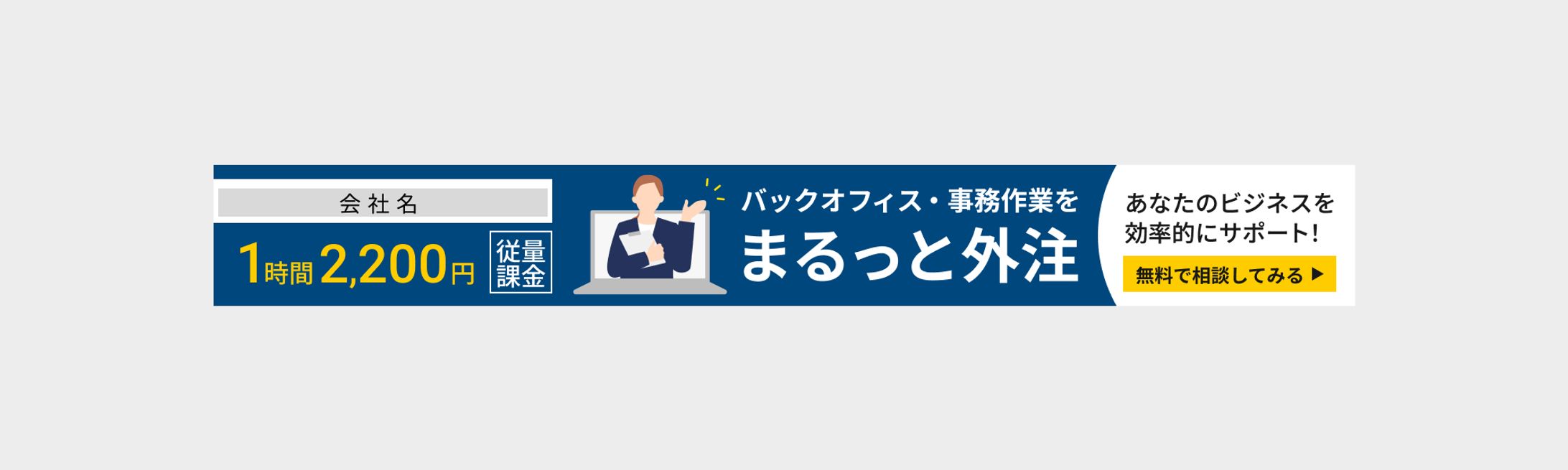 【実案件】広告バナー-1