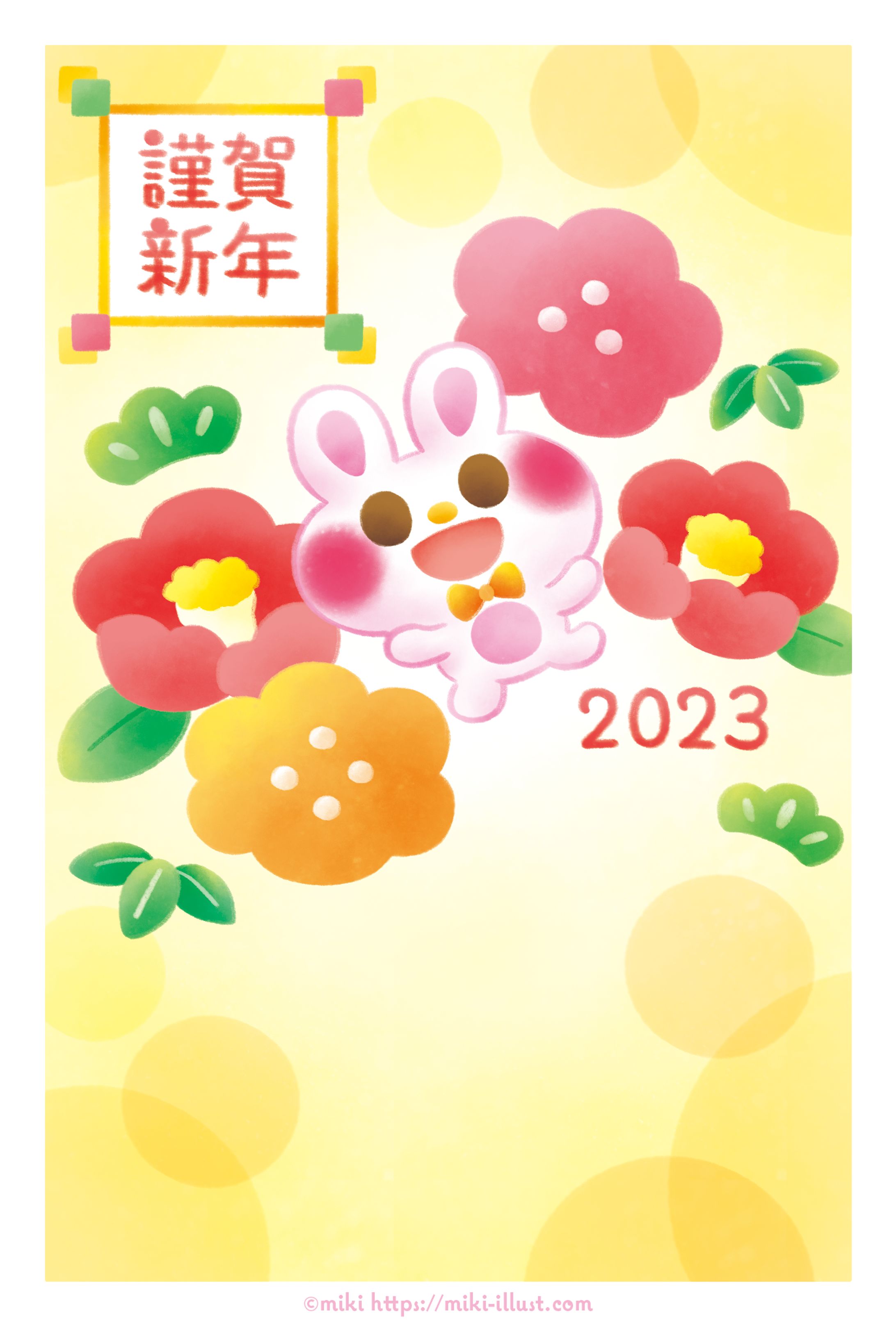 年賀状2023まとめ-1