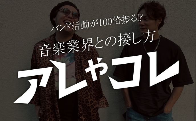ロックバンドJujoe様 　noteヘッダー