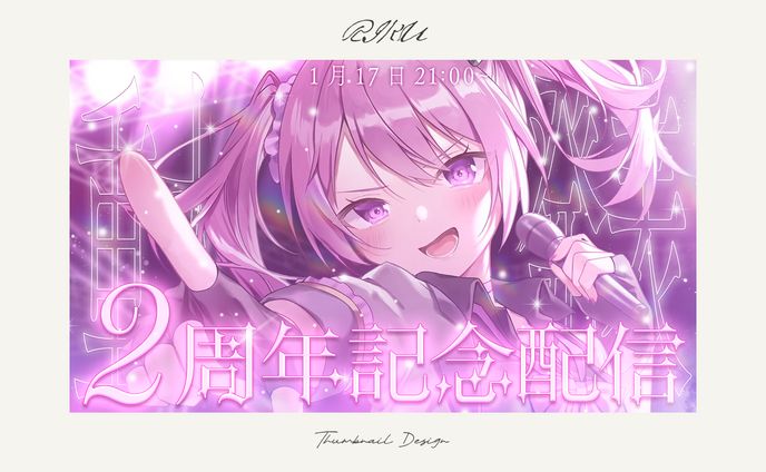 Startune所属鳳凰レイナ様_2周年記念配信サムネイル