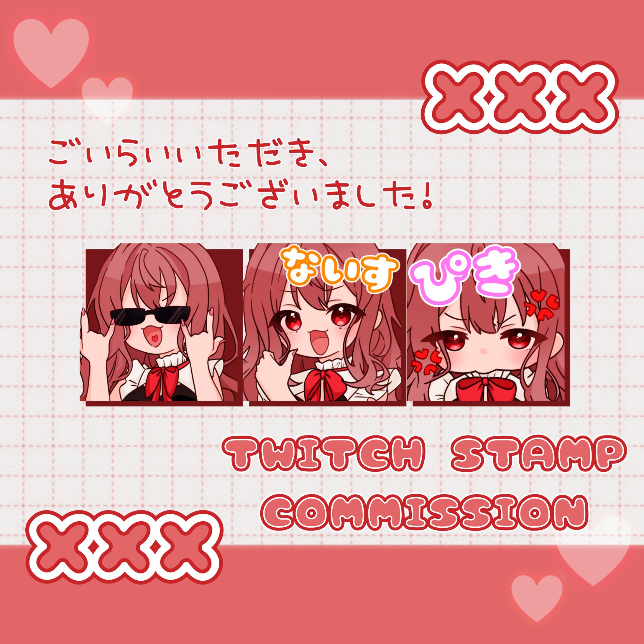 yamadamiopi様 Twitchスタンプイラスト-1