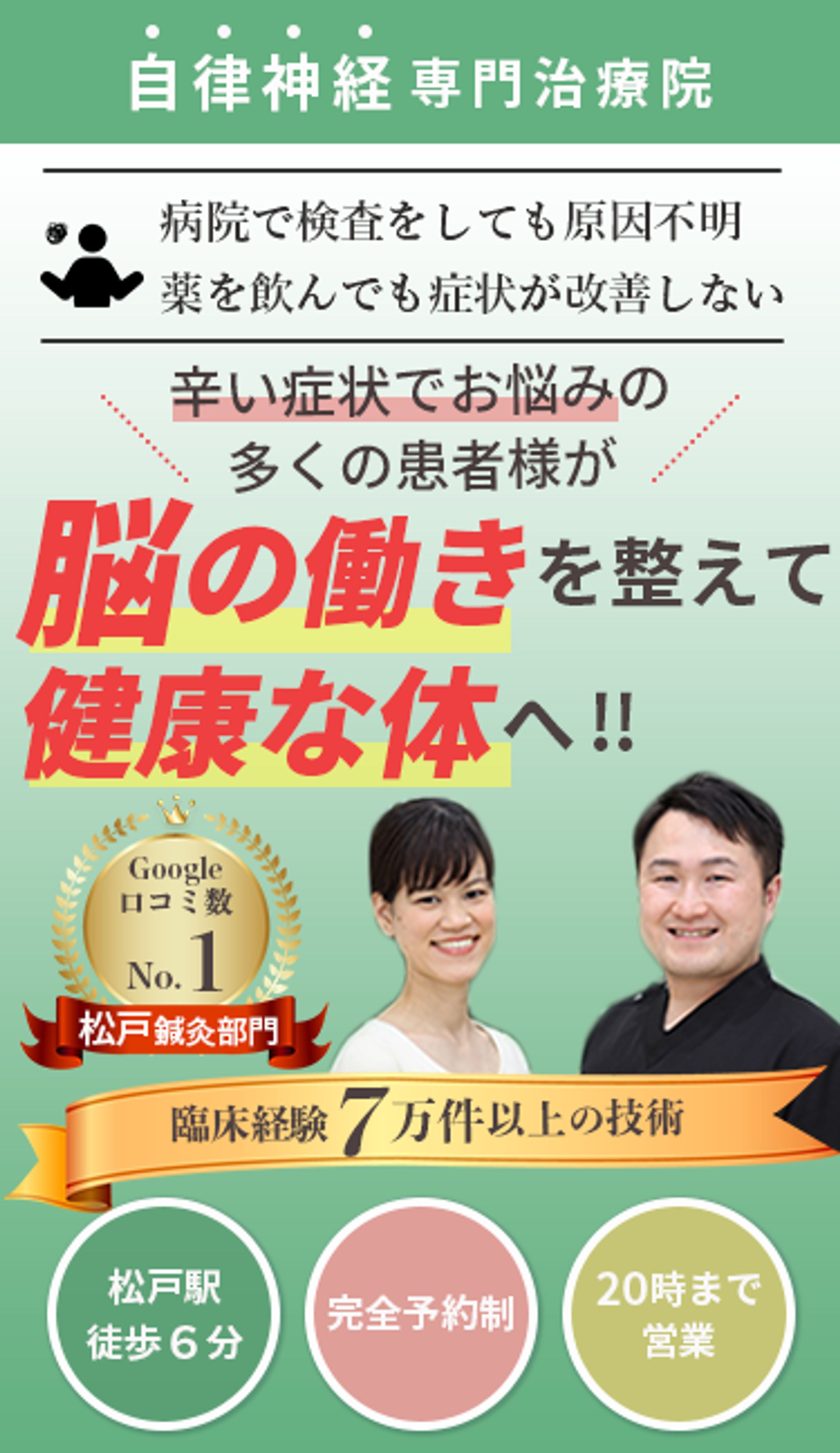 鍼灸院LP ファーストビュー-1