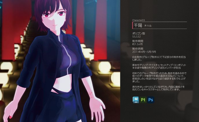 ポートフォリオ_11
