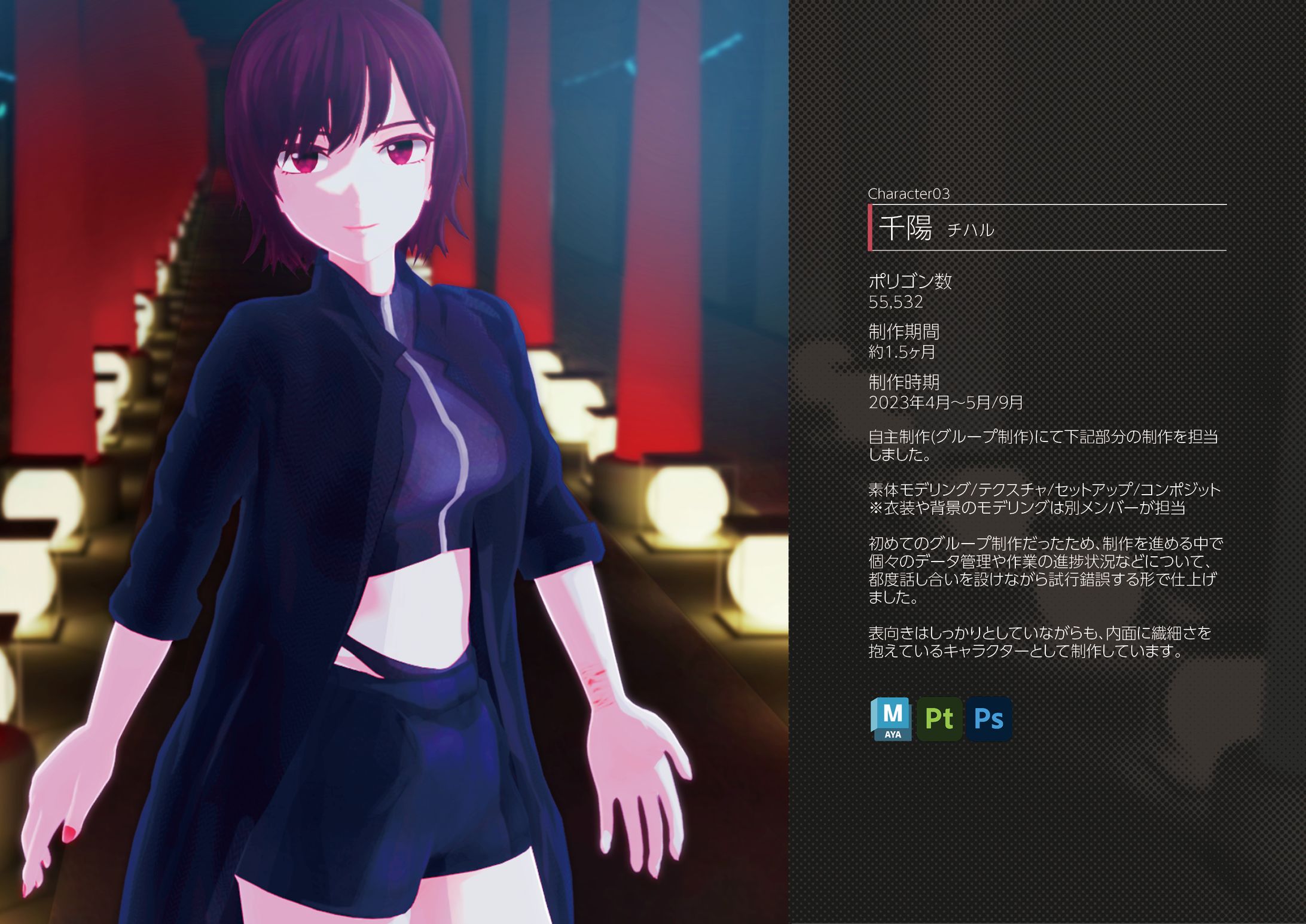 ポートフォリオ_11-1