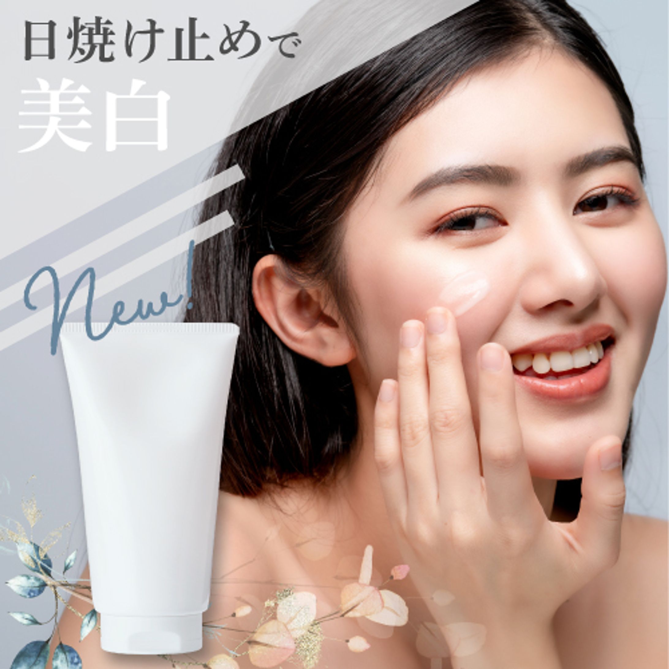新製品販促バナー-1