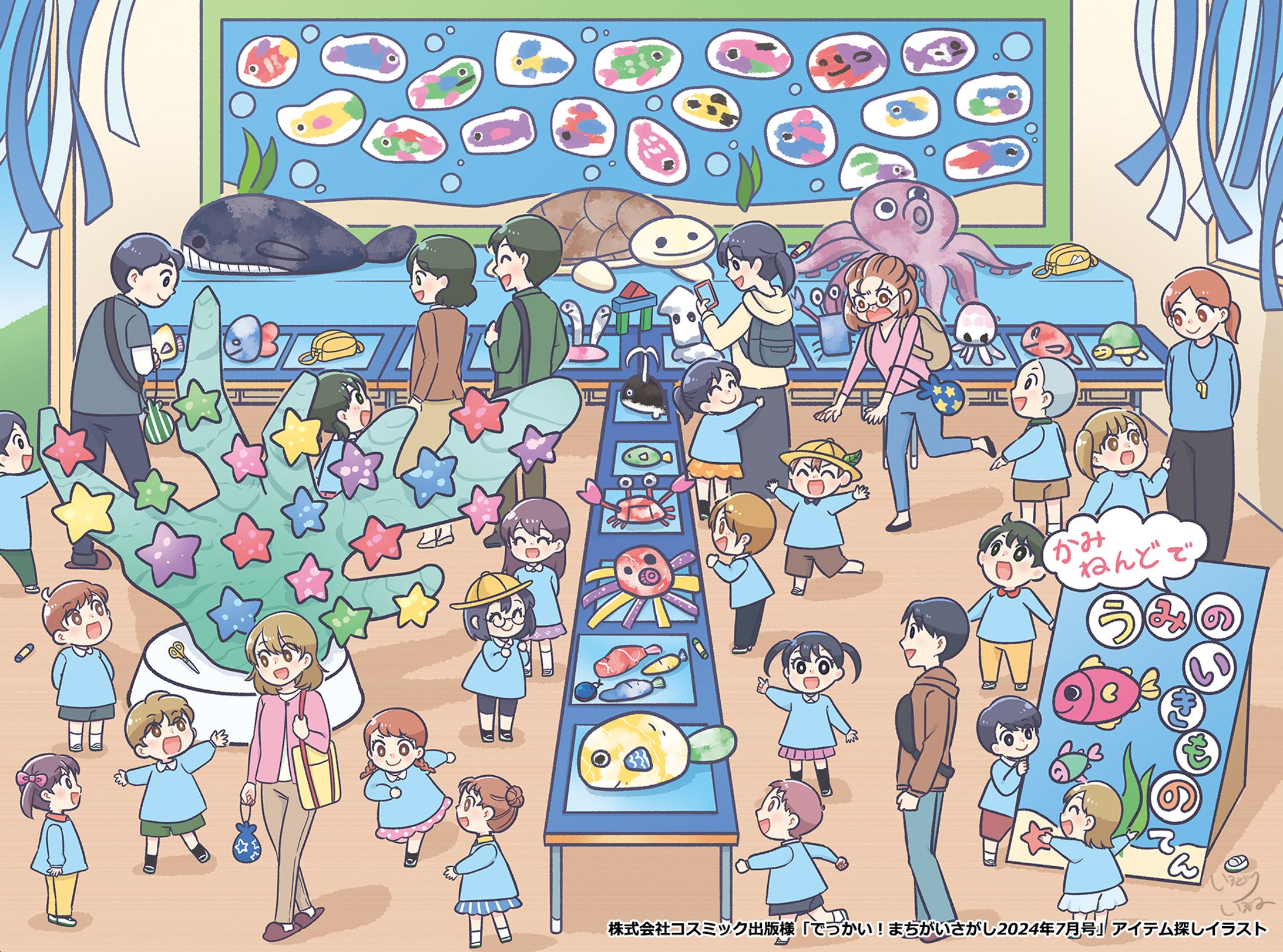 【ご依頼】コスミック出版様「でっかい！まちがいさがし2024年7月号」アイテム探しイラスト-1
