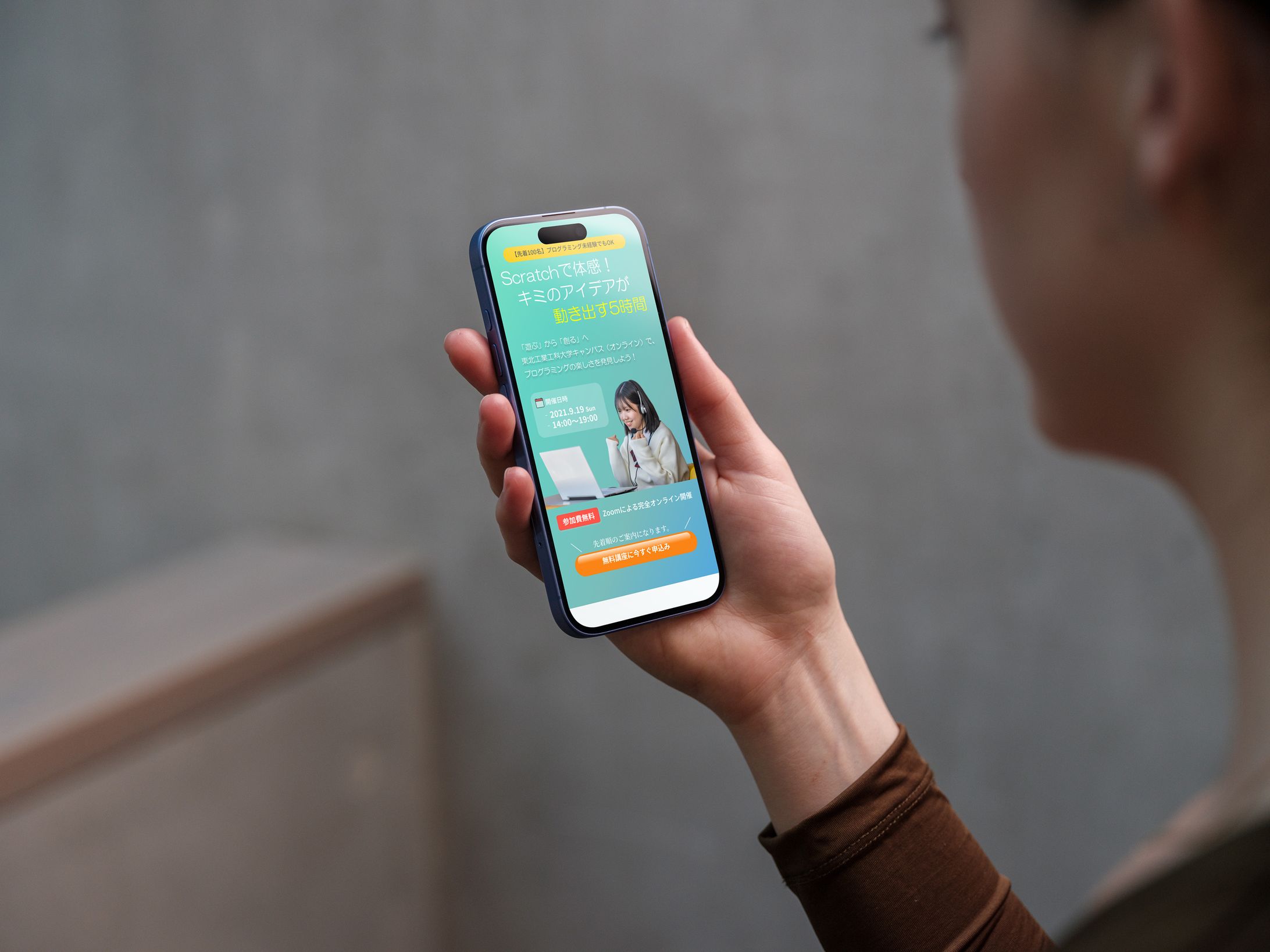 プログラミング教室集客LP-1