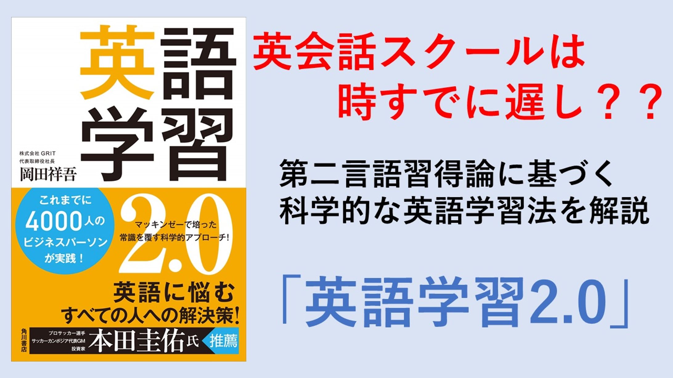 資料制作(本の要約)-1