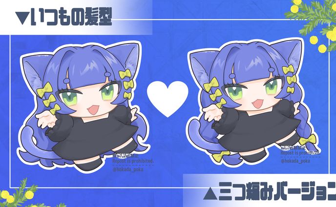 根古つくね様　ミニキャライラスト