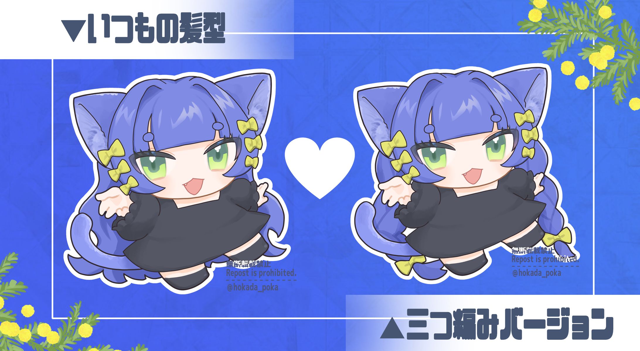 根古つくね様　ミニキャライラスト-1