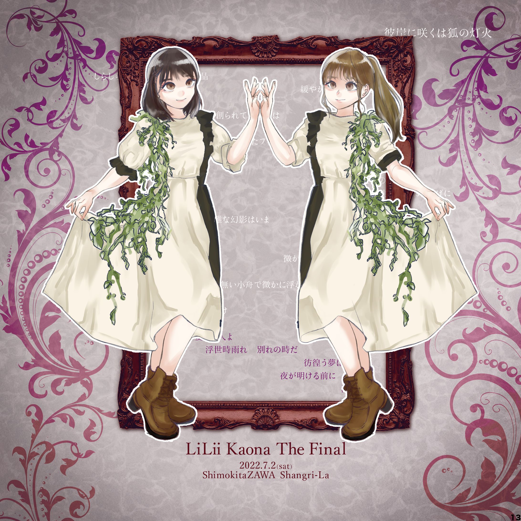 アイドルイラスト/LiLii Kaona-1