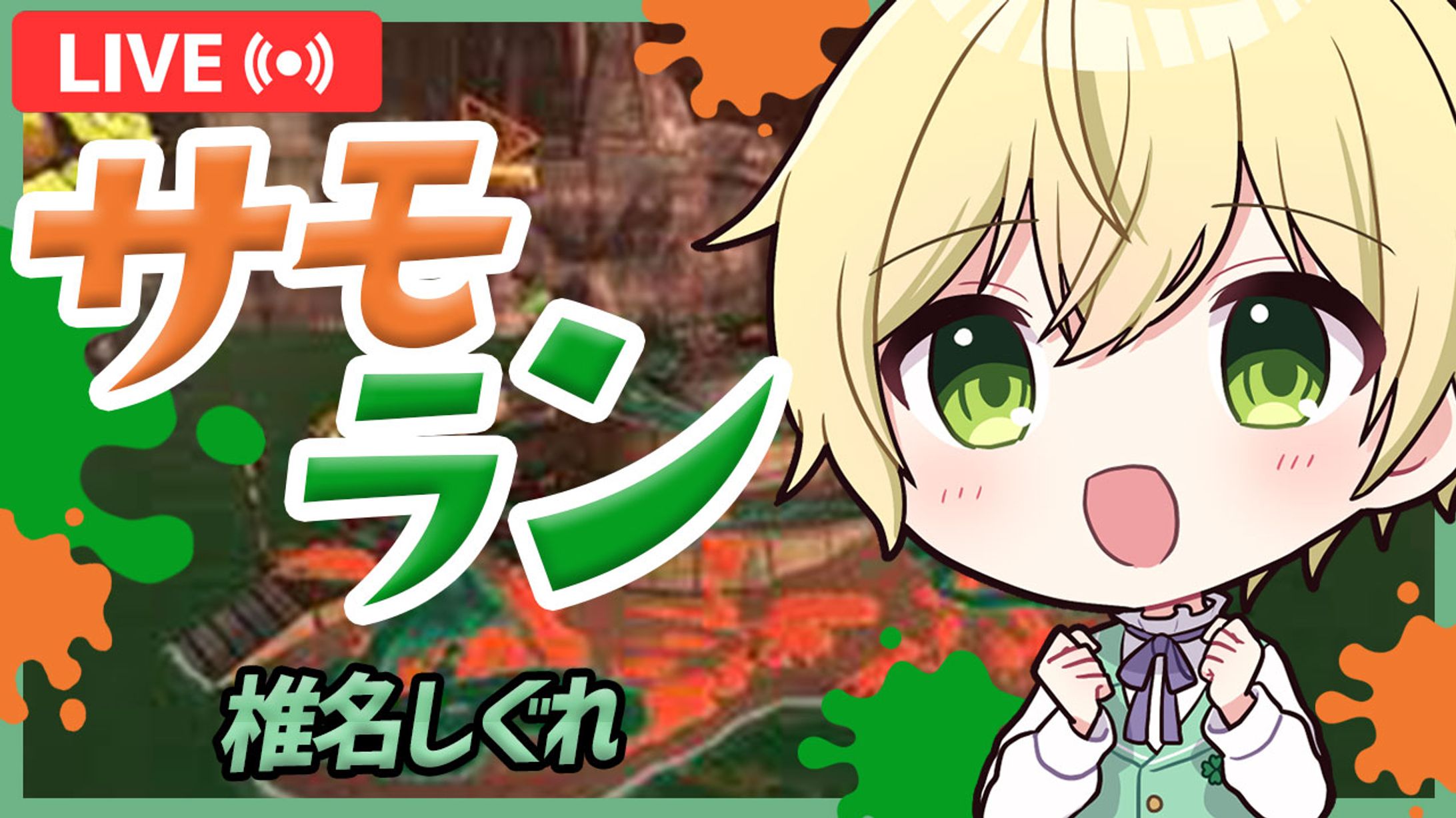 サムネイル：ゲーム実況-1