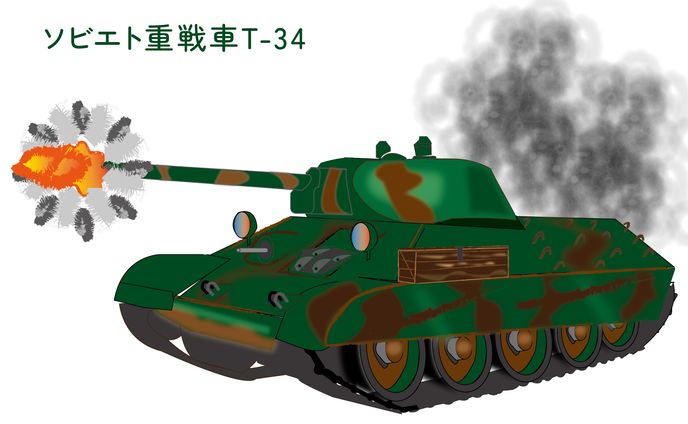 ソビエト重戦車T 34