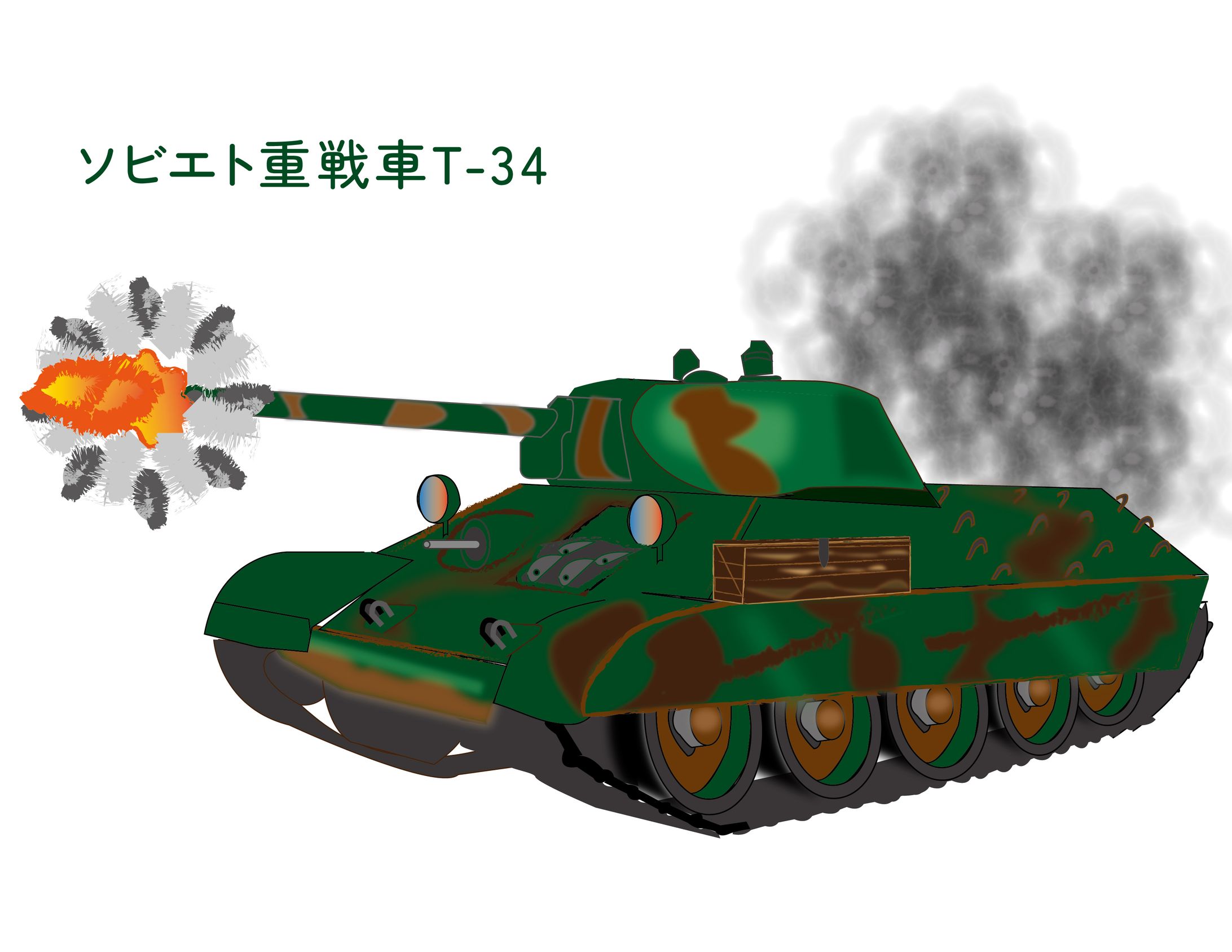 ソビエト重戦車T 34-1