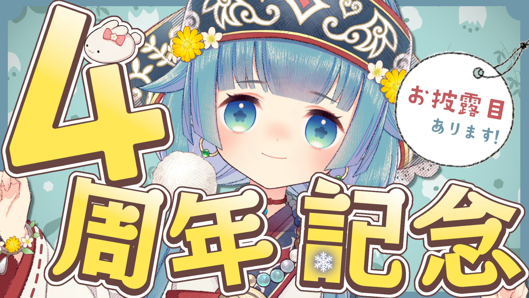 ココロニ・ノンノ様サムネイル-1