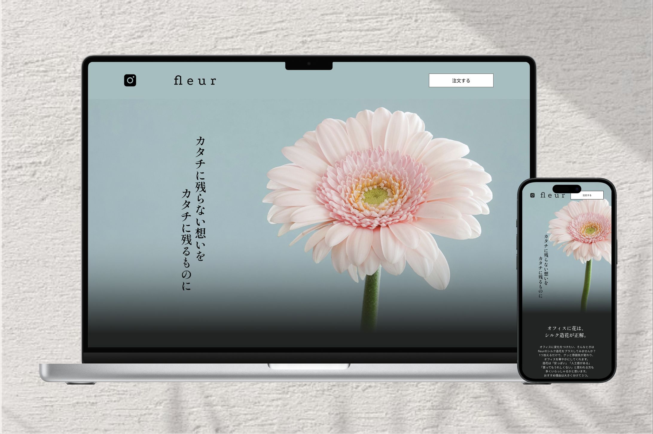 造花会社LPデザイン-1