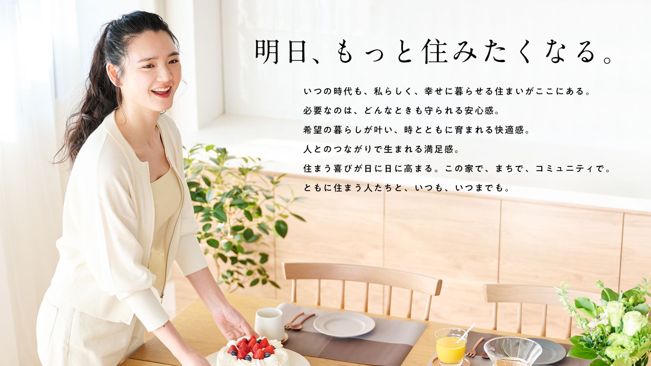 キービジュアル / J.GRAN（JR西日本不動産開発株式会社）-1