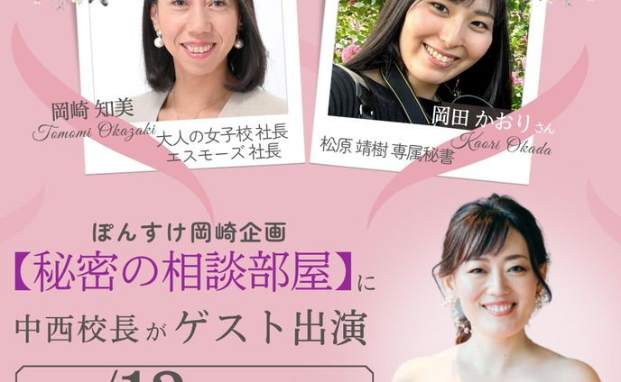 講座、女子