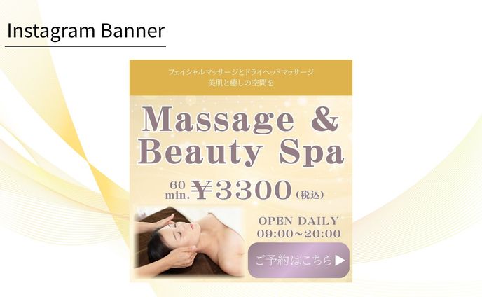 【架空案件】エステバナー