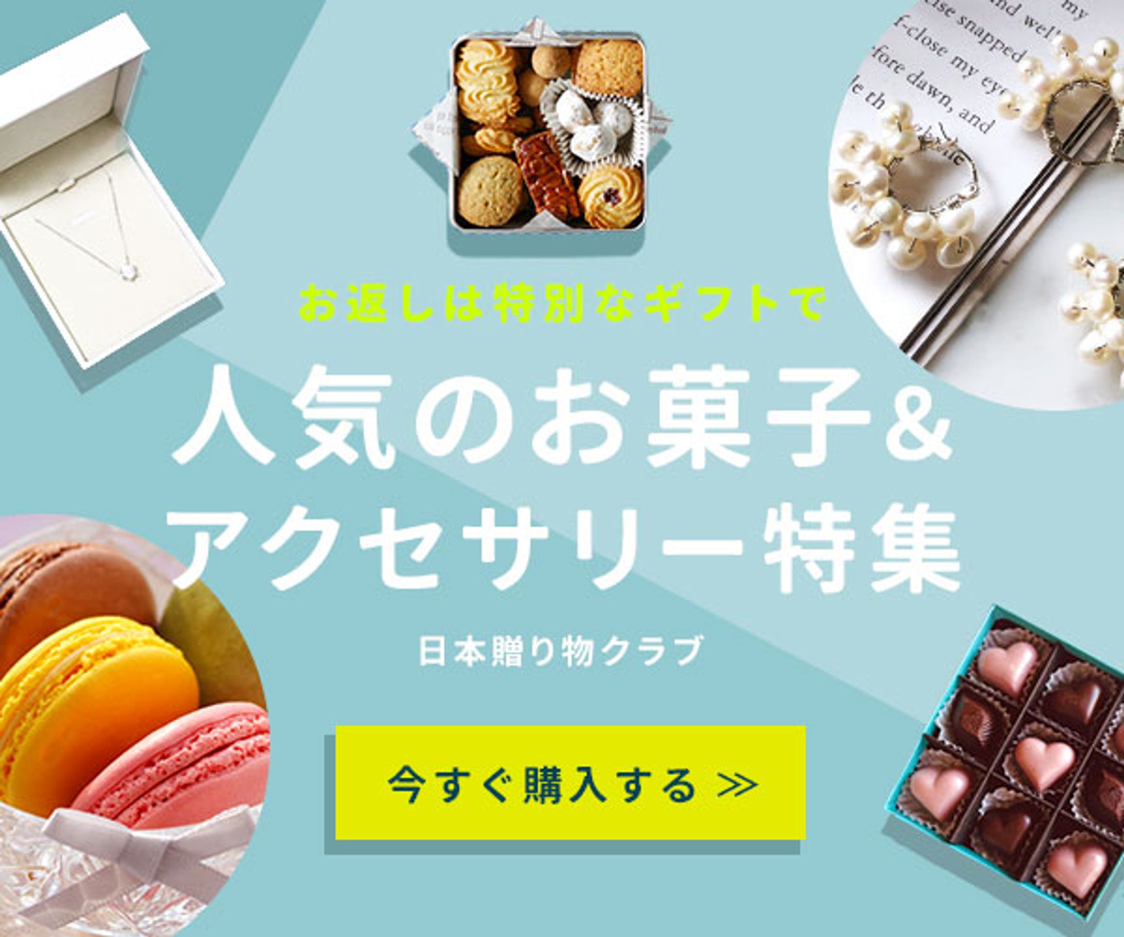 バナー_ホワイトデー特集-1