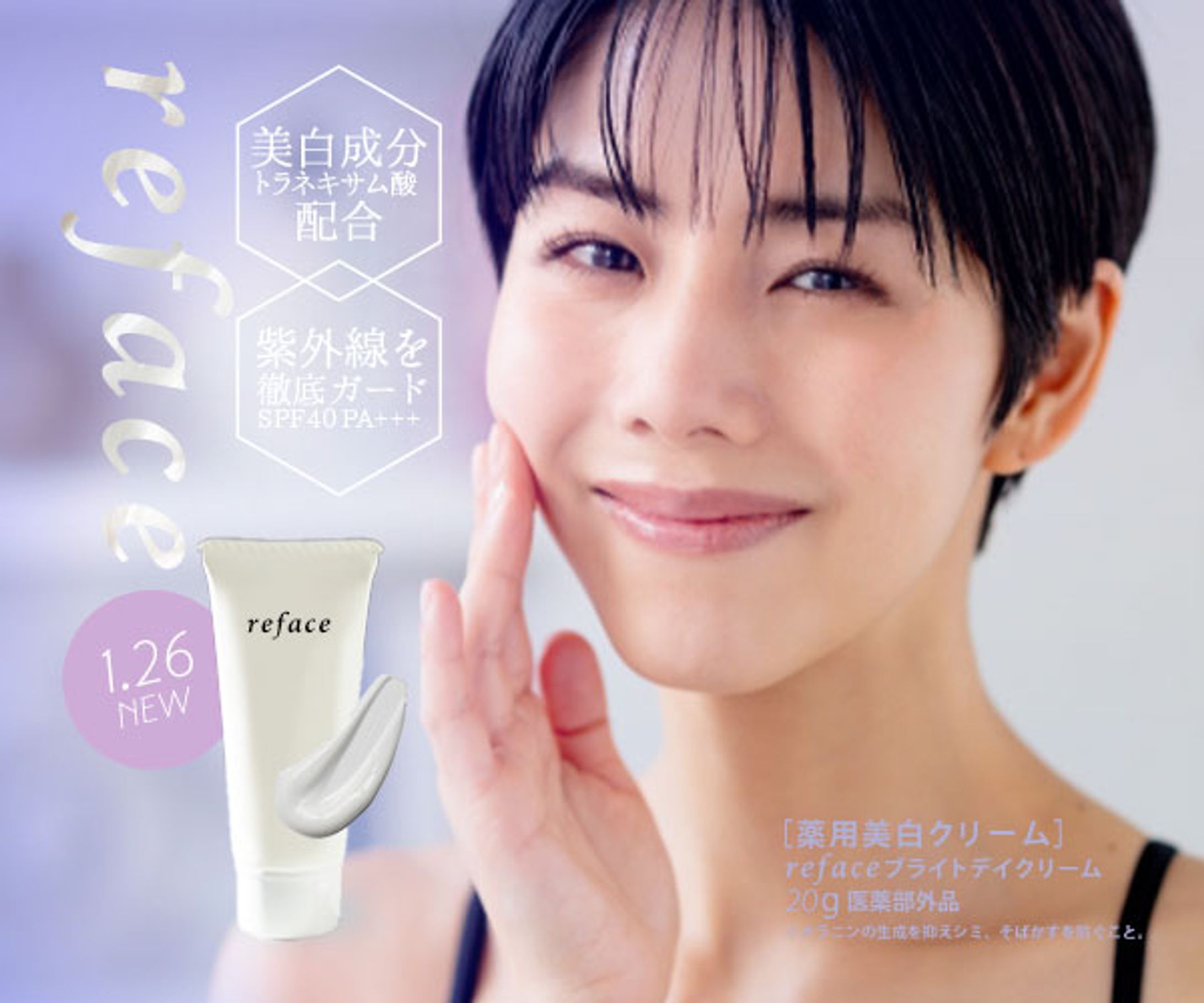 バナー：下地クリーム-1