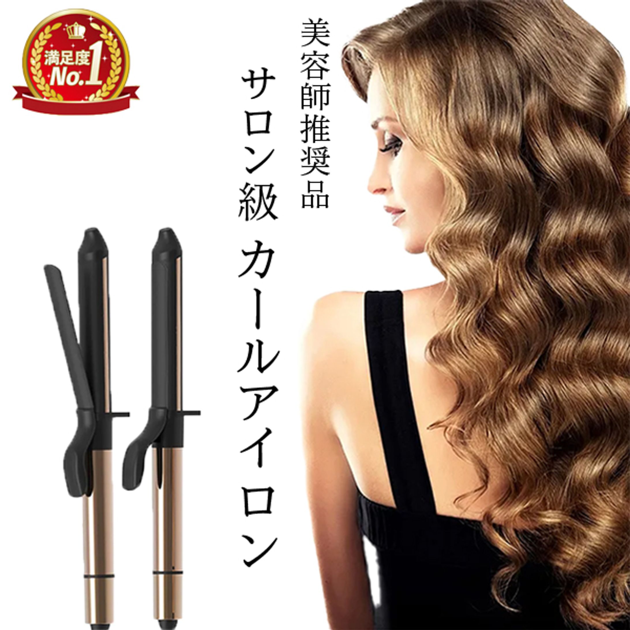 商品画像：ヘアアイロン-1
