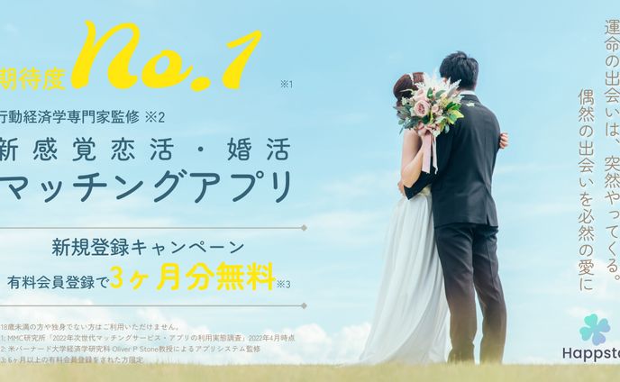 マッチングアプリ　バナー＿パターン2