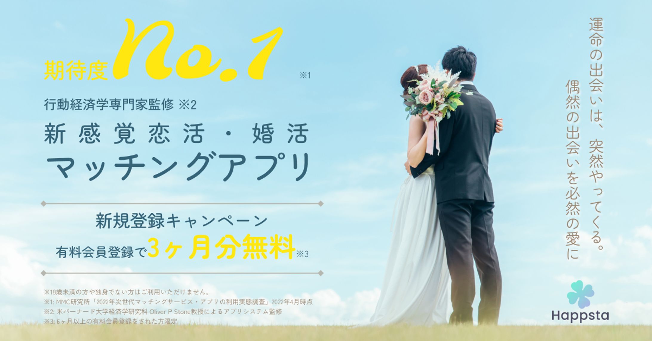 マッチングアプリ　バナー＿パターン2-1